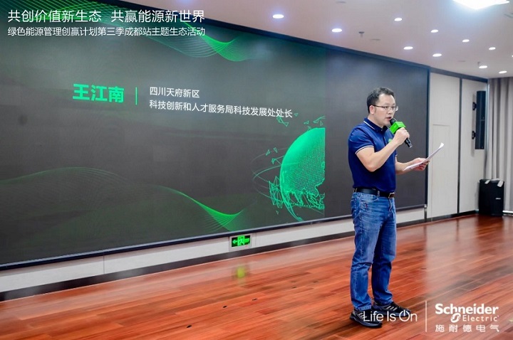 凯发K8国际官网走进清华四川院绿色能源管理创赢计划第三季聚力构建新型电力系统|污