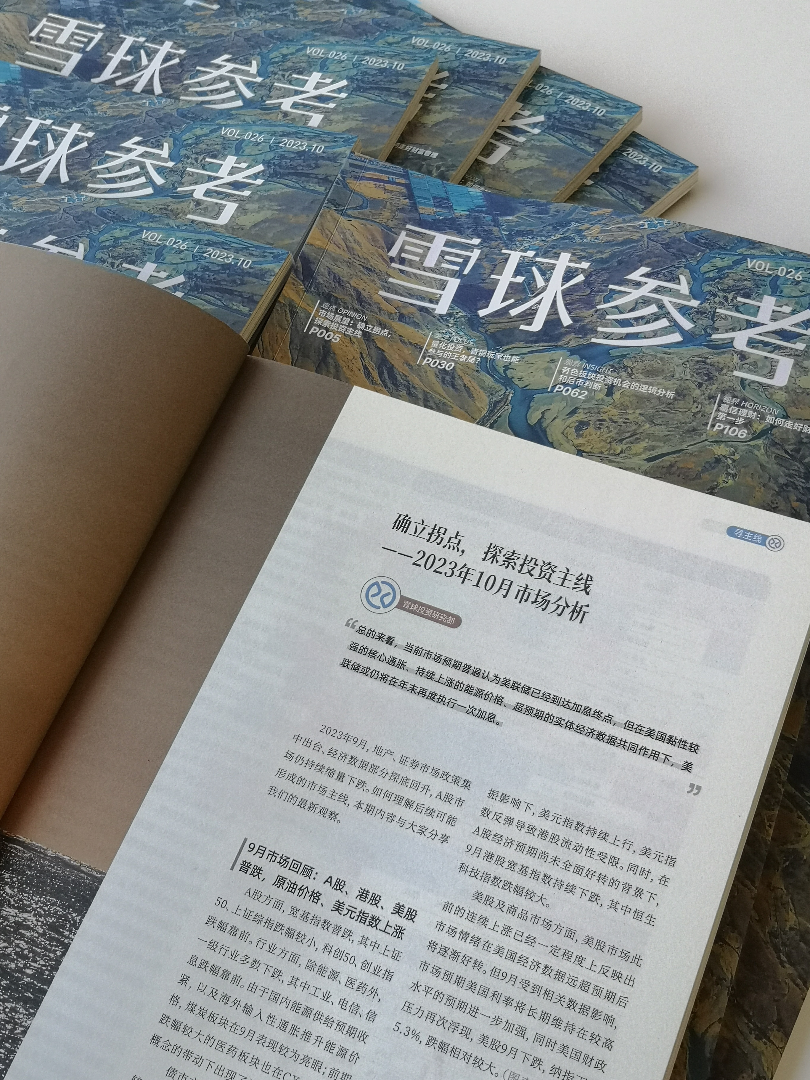 雪球财经官方网(雪球财经官方网站)
