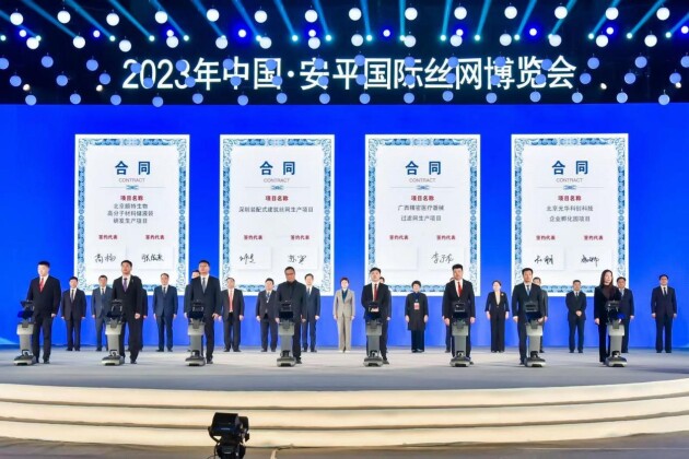 2023年中国·安平国际丝网博览会开幕