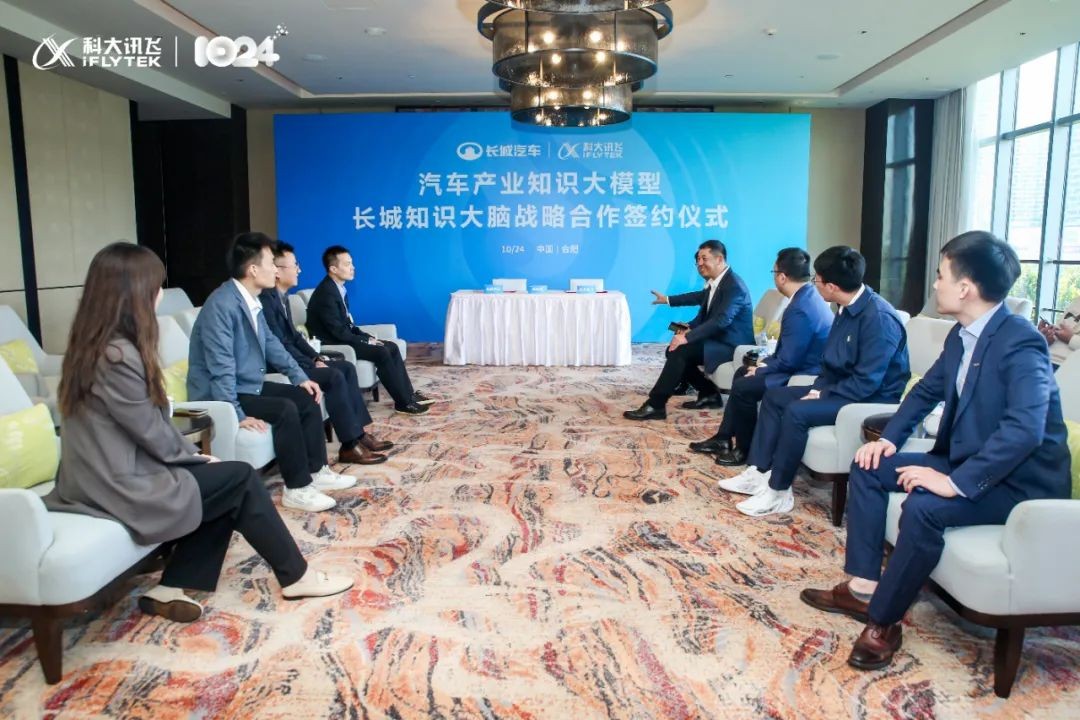 科大讯飞与长城汽车签订大模型战略合作PP电子 游戏(图3)