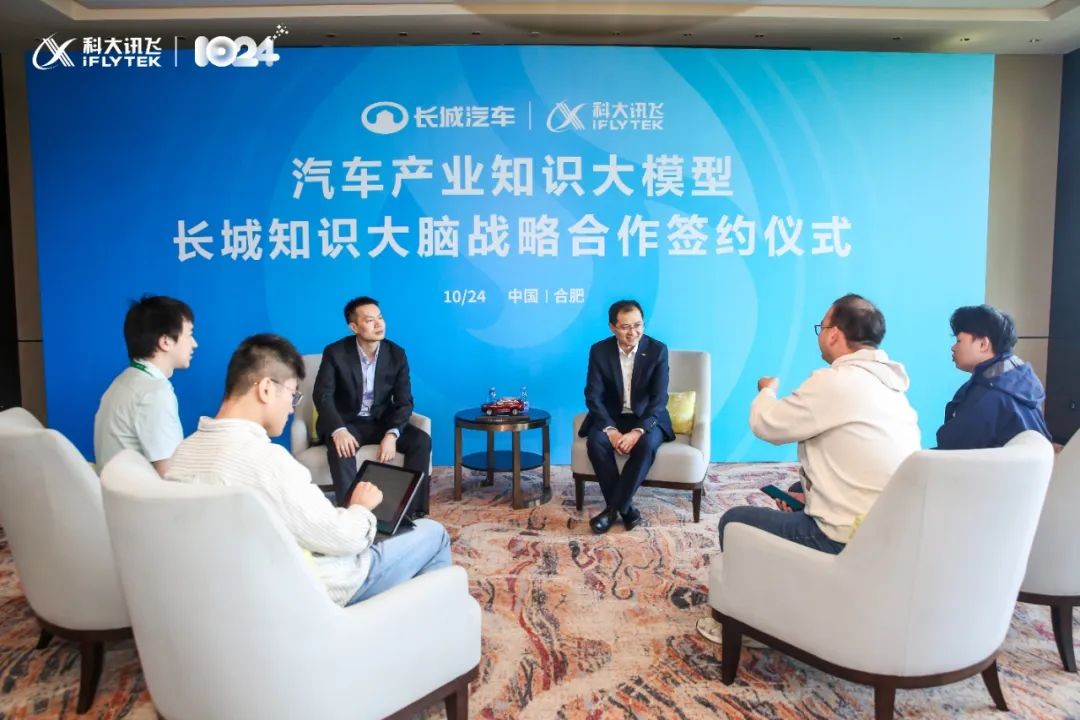 科大讯飞与长城汽车签订大模型战略合作PP电子 游戏(图2)