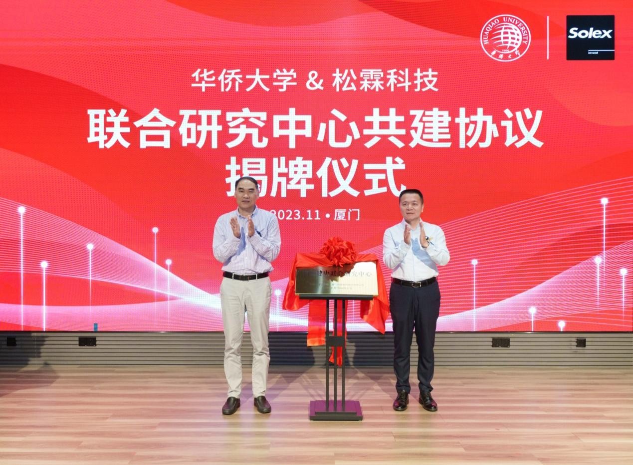 深耕ai健康松霖科技携手华侨大学谱写新篇章