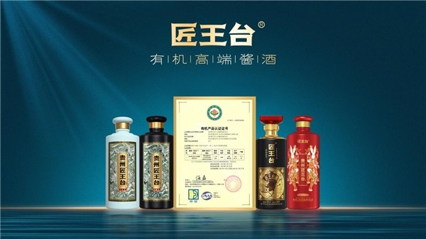 相信以匠王台酒业为代表的白酒企业将与时代同频,与国家共振,把中国
