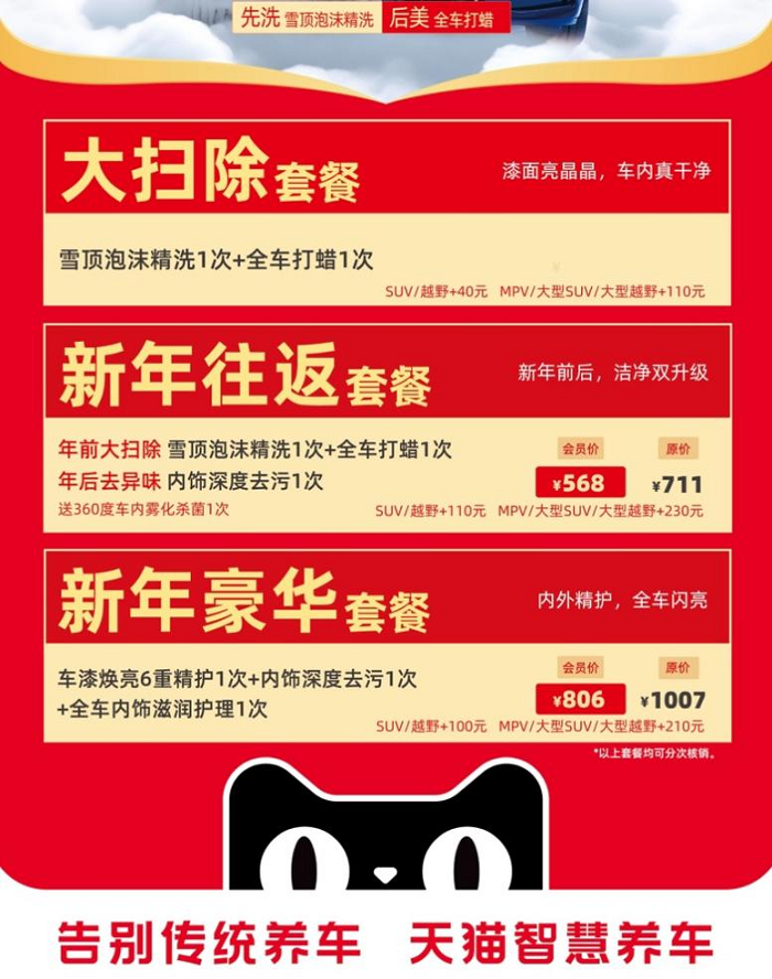 九游娱乐平台：净、美、新！天猫养车重新定义汽车美容战略升级引领行业(图9)