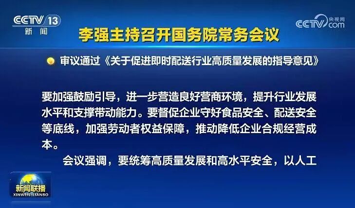 重磅！国常会最新定调！加大中长期资金入市力度！要采取更加有力有效措施，着力稳市场、稳信心！,第3张