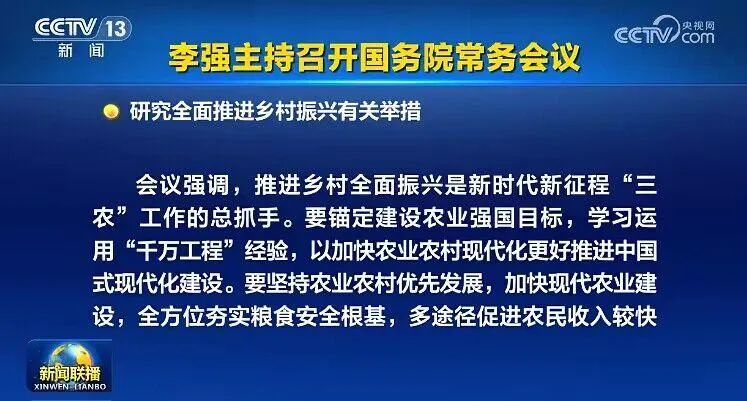 重磅！国常会最新定调！加大中长期资金入市力度！要采取更加有力有效措施，着力稳市场、稳信心！,第1张