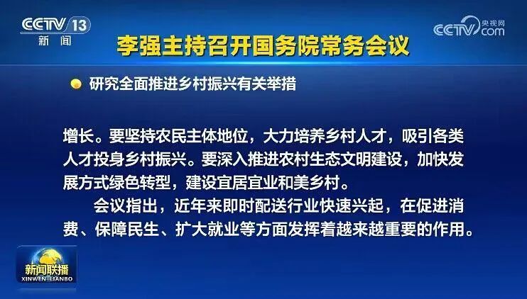 重磅！国常会最新定调！加大中长期资金入市力度！要采取更加有力有效措施，着力稳市场、稳信心！,第2张