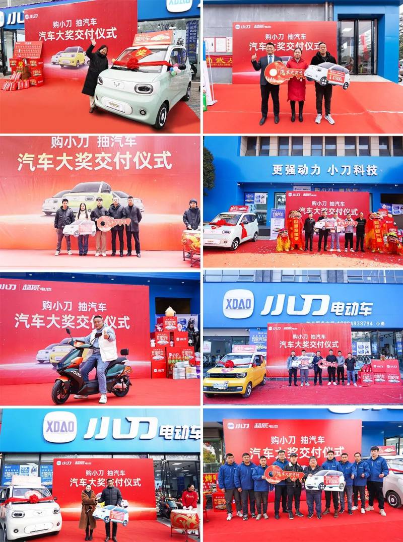小刀电动车怎么样?"购小刀,抽汽车"火遍全国,万千用户齐抢购