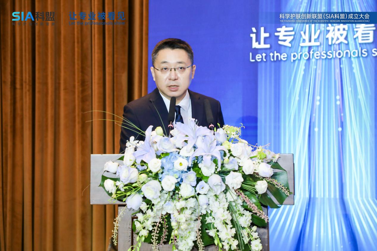 让专业被看见 | sia科学护肤创新联盟成立大会顺利召开