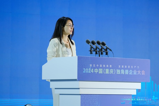 独角兽聚山城·共线 中国(重庆)独角兽企业大会成功举办(图3) 独角兽聚山城·共线 中国(重庆)独角兽企业大会成功举办(图3)
