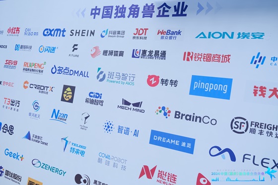 独角兽聚山城·共线 中国(重庆)独角兽企业大会成功举办(图9) 独角兽聚山城·共线 中国(重庆)独角兽企业大会成功举办(图9)