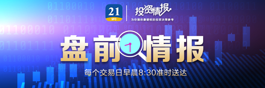 平博盘前情报｜英伟达暴跌67%市值跌破3万亿美元；多部门提出探索开发基于人工智能大模型的人形机器人机构预计市场潜力将加速释放(图1)