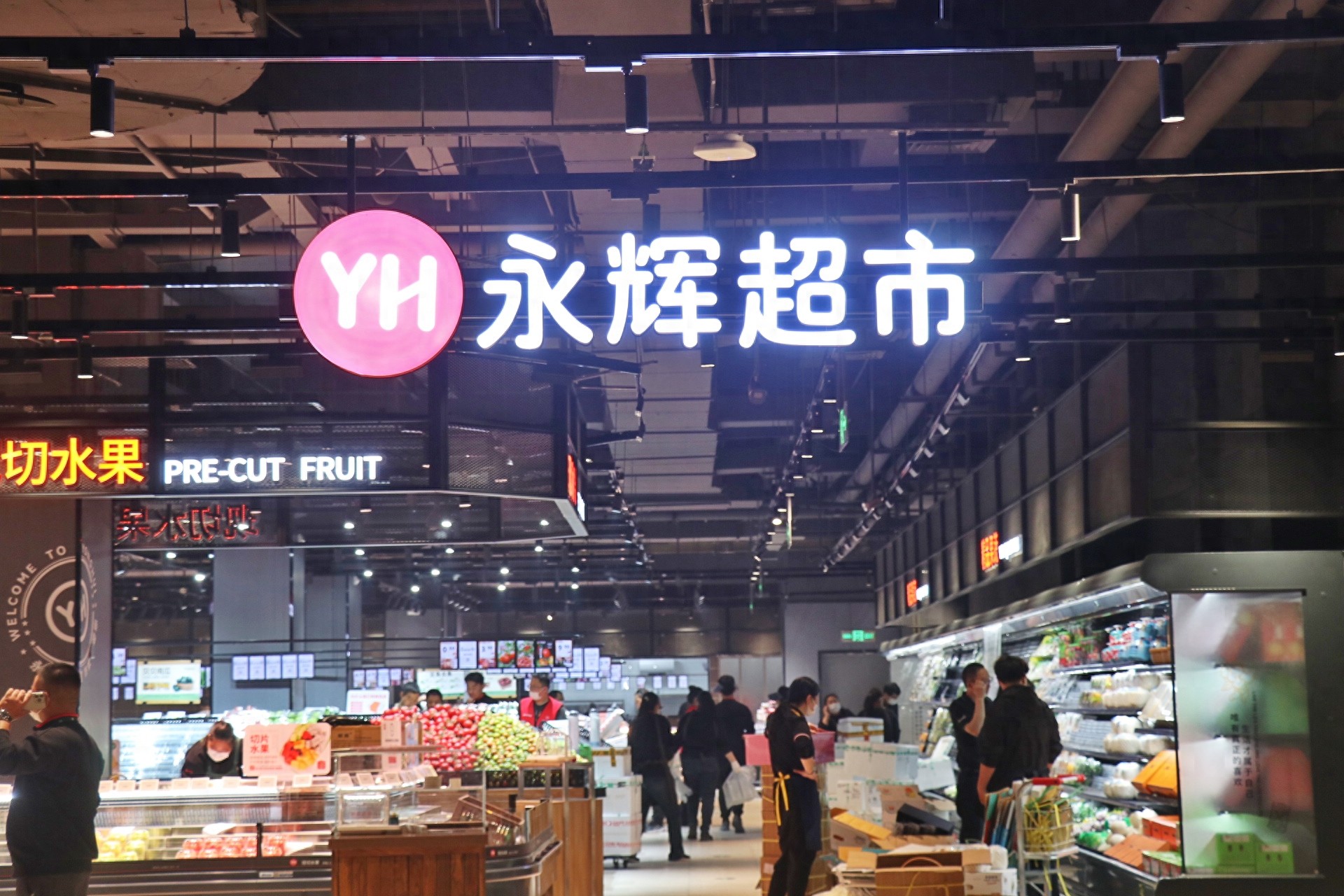 永辉胖东来帮扶调改店首进河南开封,以品质永辉书写国民超市-潮汐商业评论-证券之星