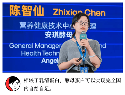 对话安琪酵母：以酵母蛋白打开差异化通道，老年赛道产品亦出现分龄化趋势