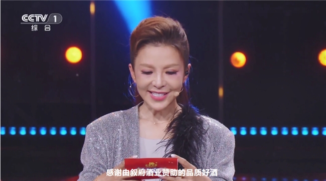 叙府央视演绎诗酒年华，“中国好礼”浓香四溢