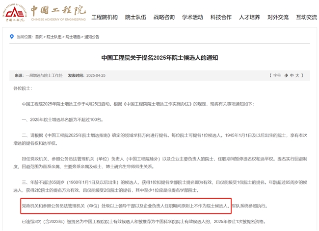 突发！苏大维格董事长辞职，或为竞选两院院士！