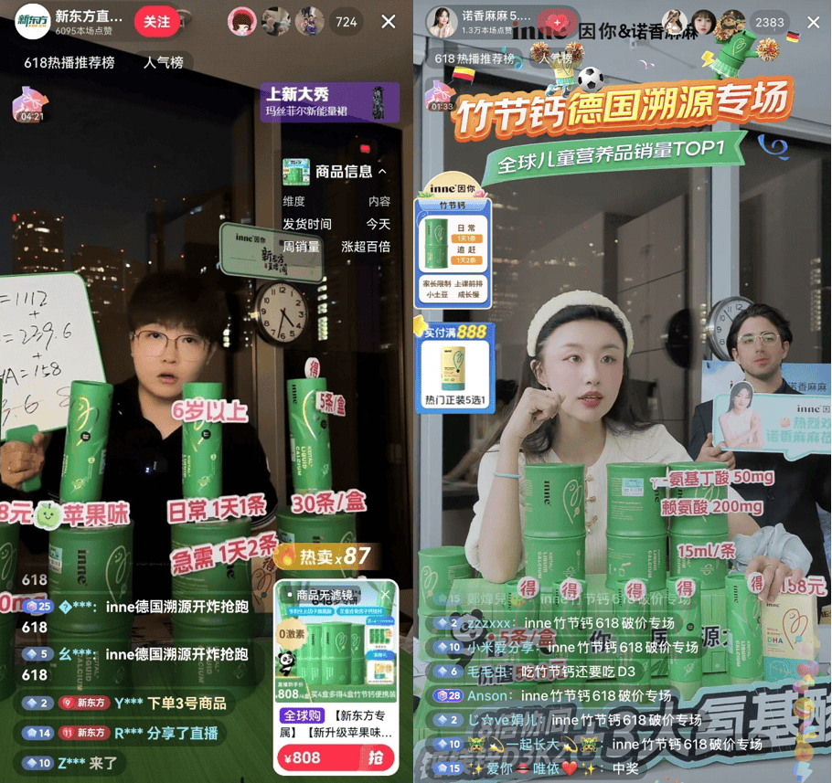 溯源直播开启！头部达人直击inne德国总部，解码儿童营养天花板