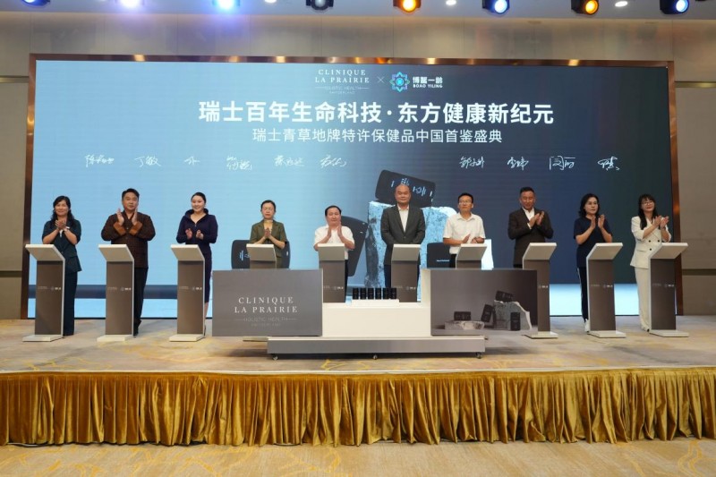 瑞士青草地牌能量胶囊中国首秀告捷！博鳌乐城首批应用超200例引抢购热潮