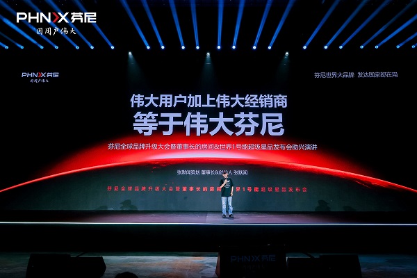 张默闻策划创始人张默闻助阵芬尼：伟大用户加上伟大经销商等于伟大芬尼