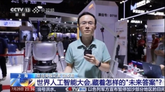 2025 WAIC落幕，深谋科技以技术与落地破局具身智能赛道