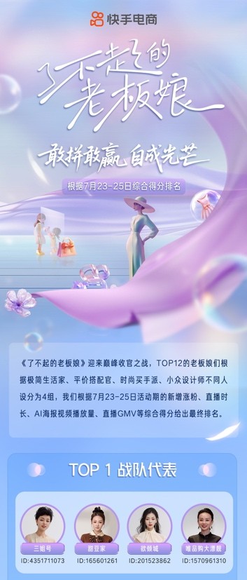 41岁转战直播电商 快手主播三姐靠好口碑成就“了不起的老板娘”