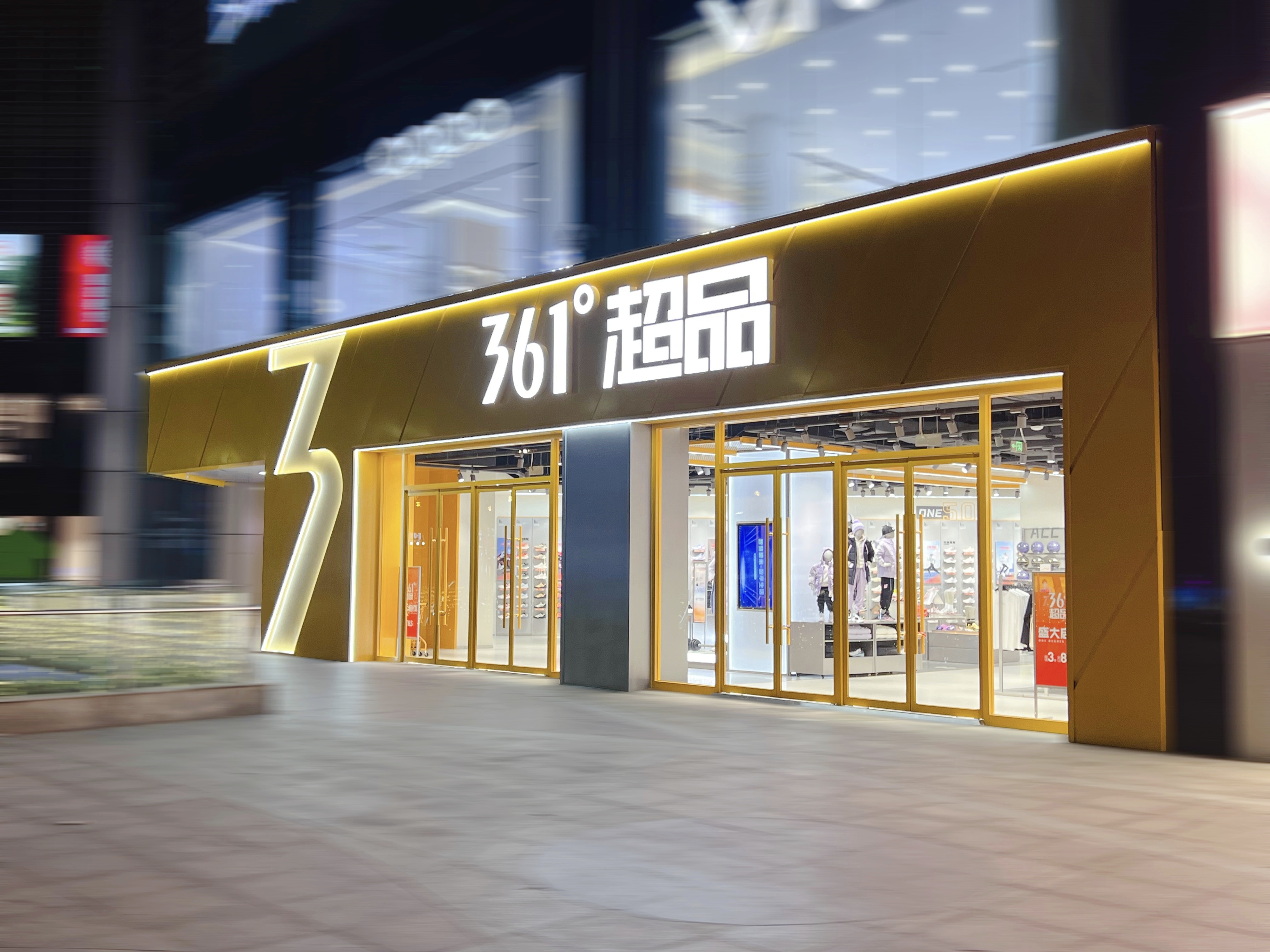 一张团购券带货又拉新，361超品实体店掌握了什么新玩法？-斑马消费-证券之星