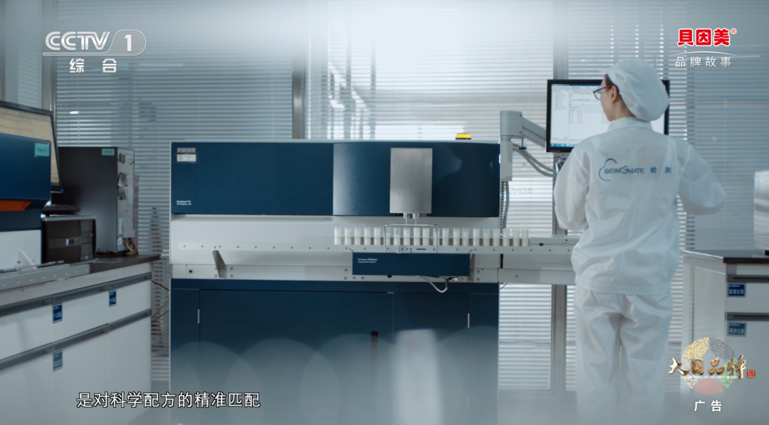 货真价实,向爱而行 | 贝因美品牌片重磅登陆CCTV-1 货真价实,向爱而行 | 贝因美品牌片重磅登陆CCTV-1