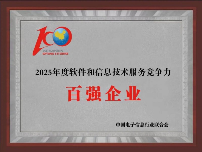 第二十七届软博会隆重启幕 中建材信息再获“软件和信息技术服务竞争力百强企业”称号