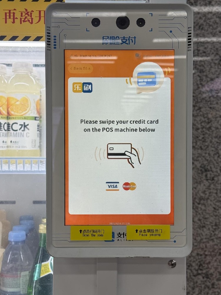 Visa、Mastercard一机通刷:乐刷支付实现广交会“外卡全覆盖”