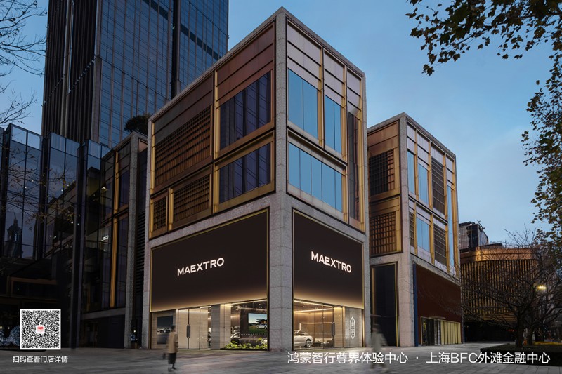 鸿蒙智行尊界首家城市展厅启用，永达汽车深化超豪华新能源布局