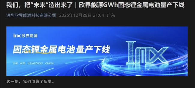 固态电池产业化拐点已至，解码天铁科技如何抢滩上半场