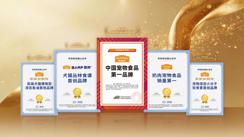 稳居中国宠食第一品牌:解码乖宝宠物麦富迪护城河