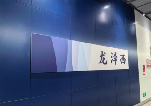 地铁18号线开通,昌发展龙域中心区域配套再升级!