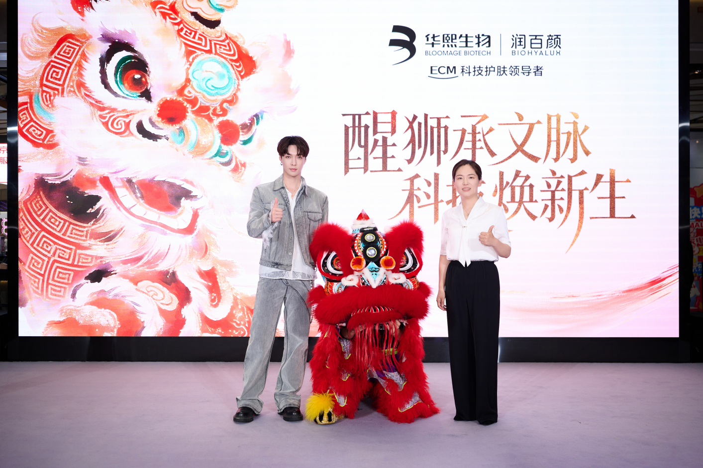 润百颜×张艺兴：一场“科技+品牌+非遗”的科学传播新范式