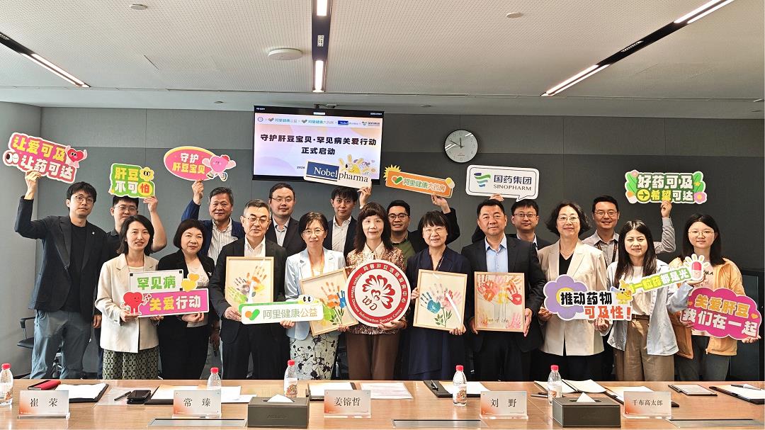 “肝豆”新药来了！从担心断供到“承诺稳定供应”，阿里健康联合多方启动“守护肝豆宝贝”行动