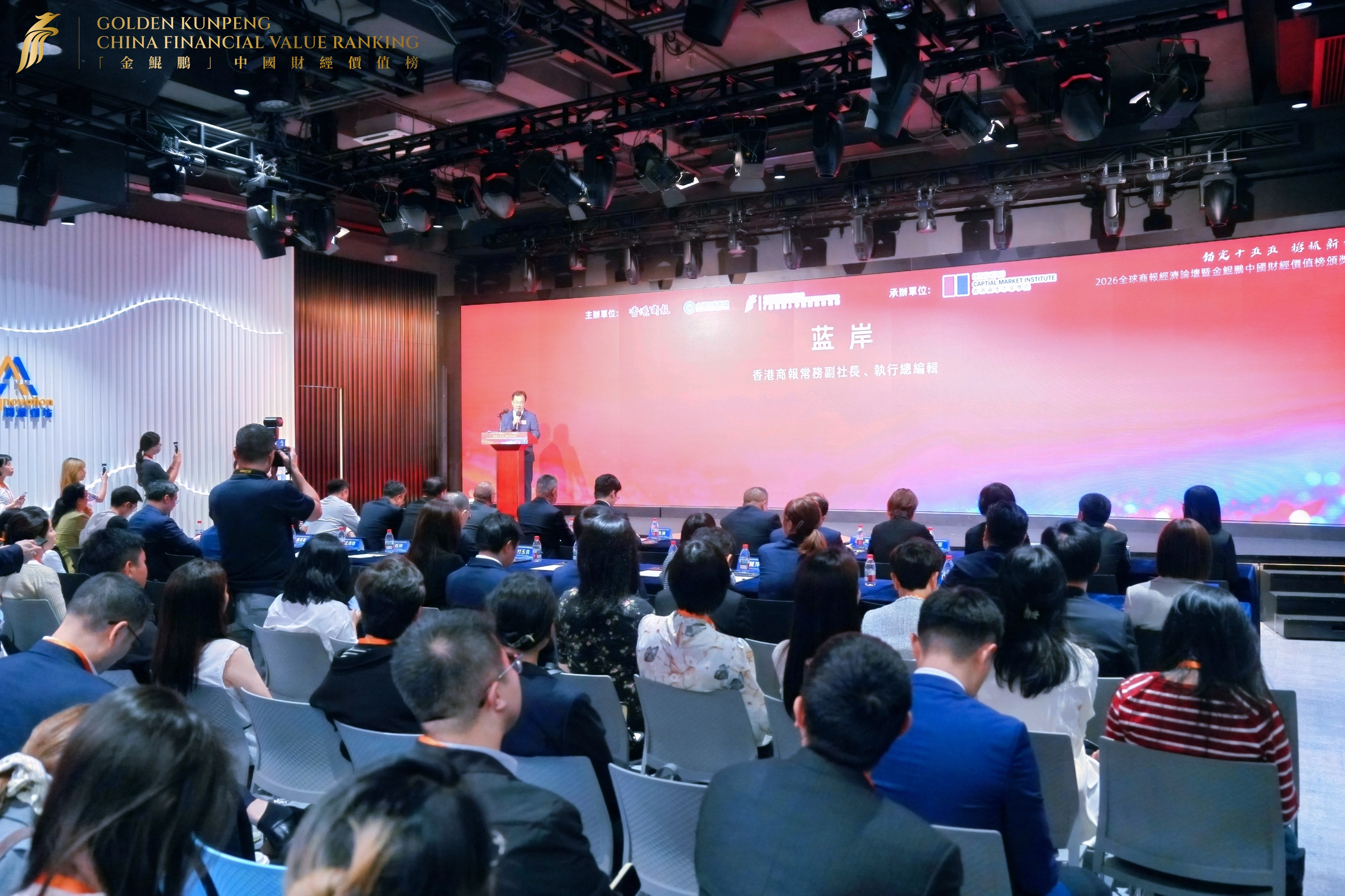 锅圈荣膺2026香港商报「金鲲鹏」最具投资价值上市公司 战略升维驱动高质量增长新周期