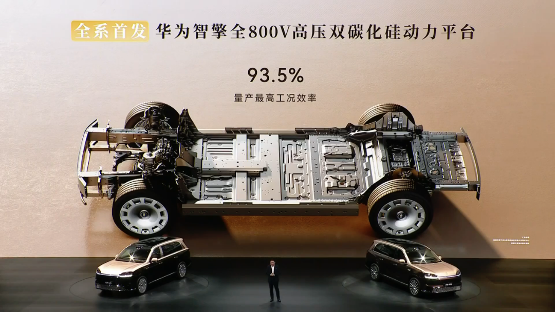 详细阅读:全新一代问界 M9:全系首发华为智擎全800V高压双碳化硅动力平台 全新一代问界 M9:全系首发华为智擎全800V高压双碳化硅动力平台