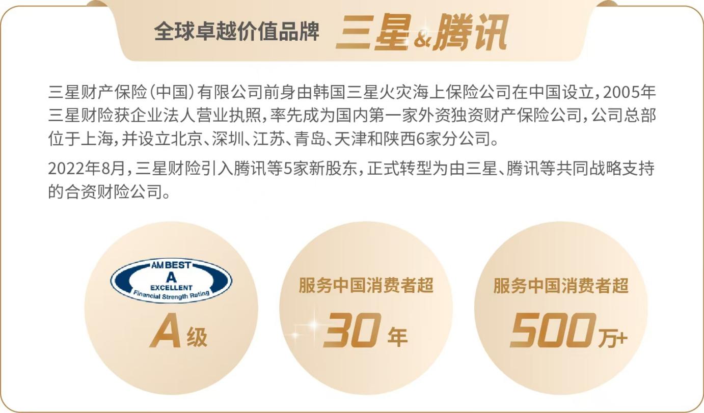 从“集善之家”到“壹基金海洋天堂计划”｜三星财险延续公益长跑，携微保为孤独症家庭送上六一礼物