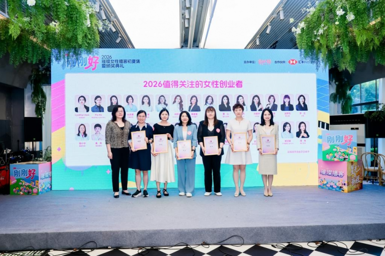 喜讯｜华美浩联CEO徐冰玉获评「2026 值得关注的女性创业者」，亮相创业邦璀璨女性圆桌论坛