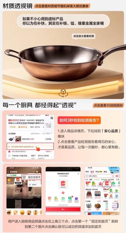 京东618自营厨具承诺材质虚标10倍赔 爆款厨具好物低至5折放心买