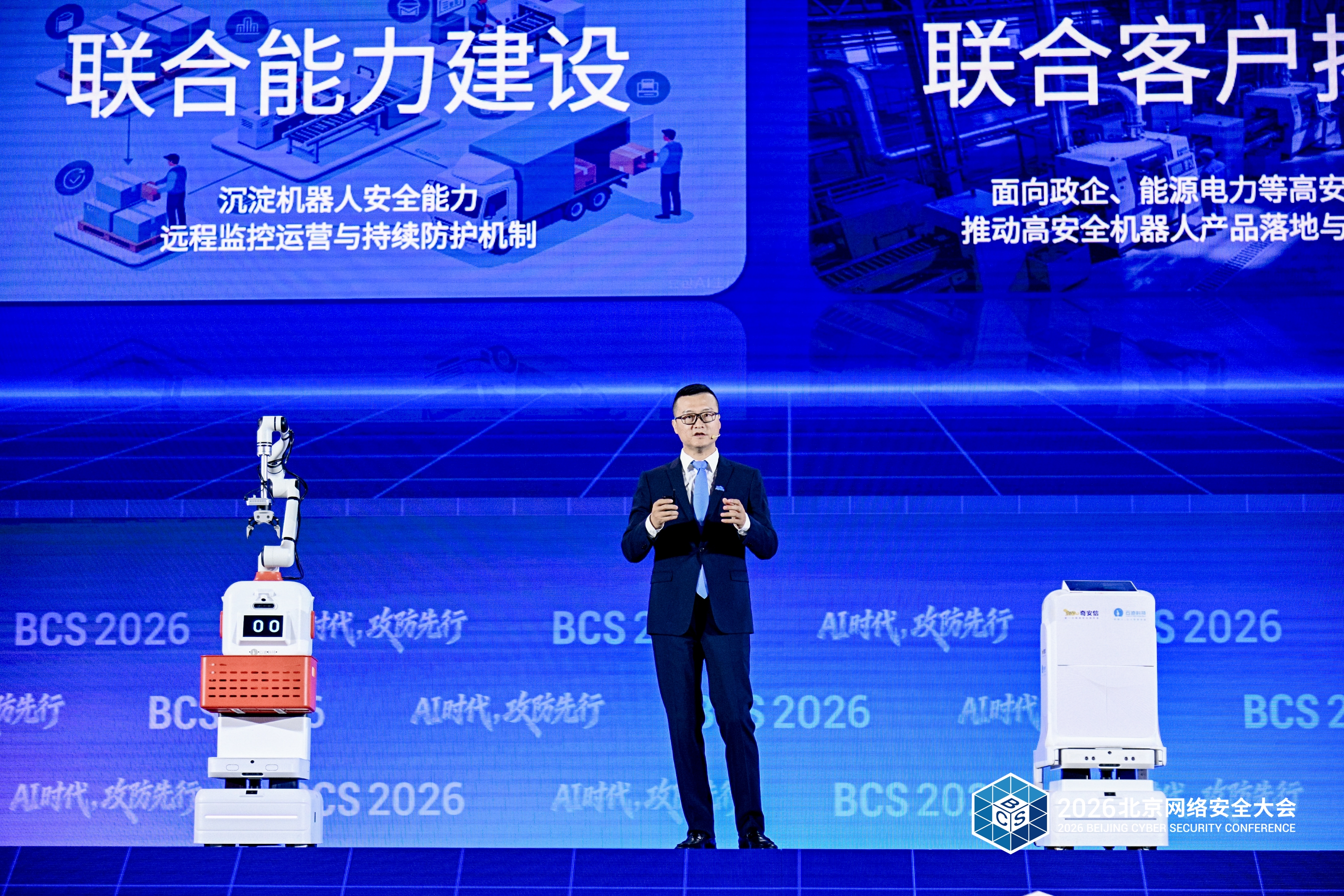 云迹科技 × 奇安信发布高安全机器人 具身智能从商用普及迈向政企高安全新赛道