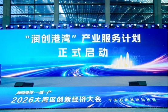 广东华润银行“润创港湾”进阶：打造科技金融“产业合伙人”新范式