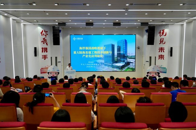 中交广航局与华南理工大学共筑海洋人才高地