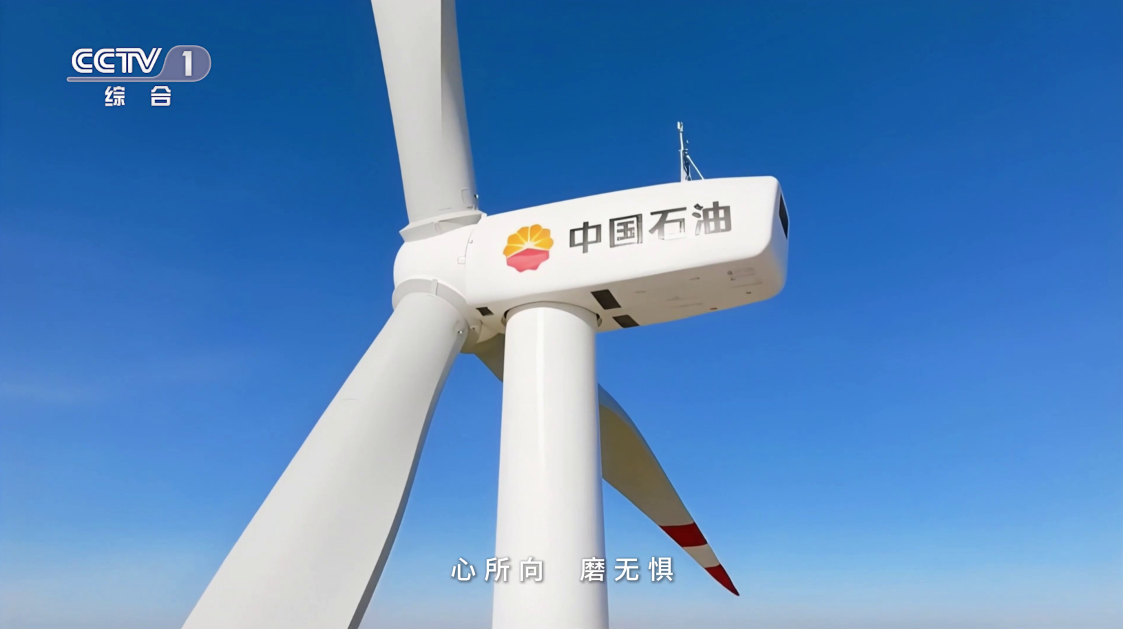 中国石油昆仑润滑全新品牌广告片登陆央视黄金时段