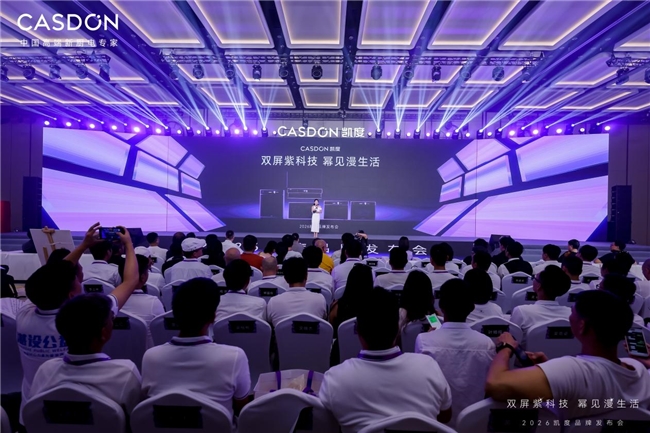 厨电跳出参数内卷：凯度电器引领厨电产业从 “参数定义好” 迈向 “感知定义好”