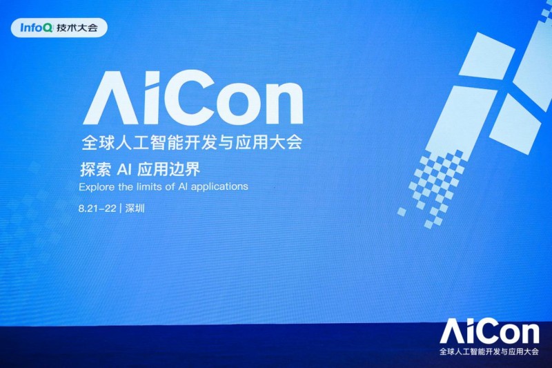 平安科技亮相AICON,共探普惠健康险智能新生态