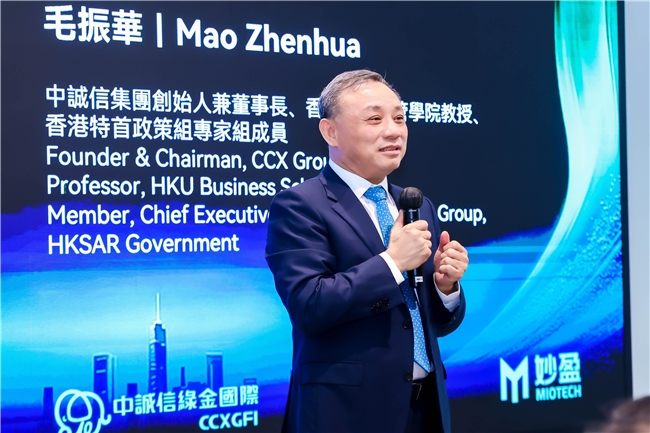 诚启新智，绿动未来 中诚信绿金与妙盈科技战略合并，中诚信妙盈正式亮相