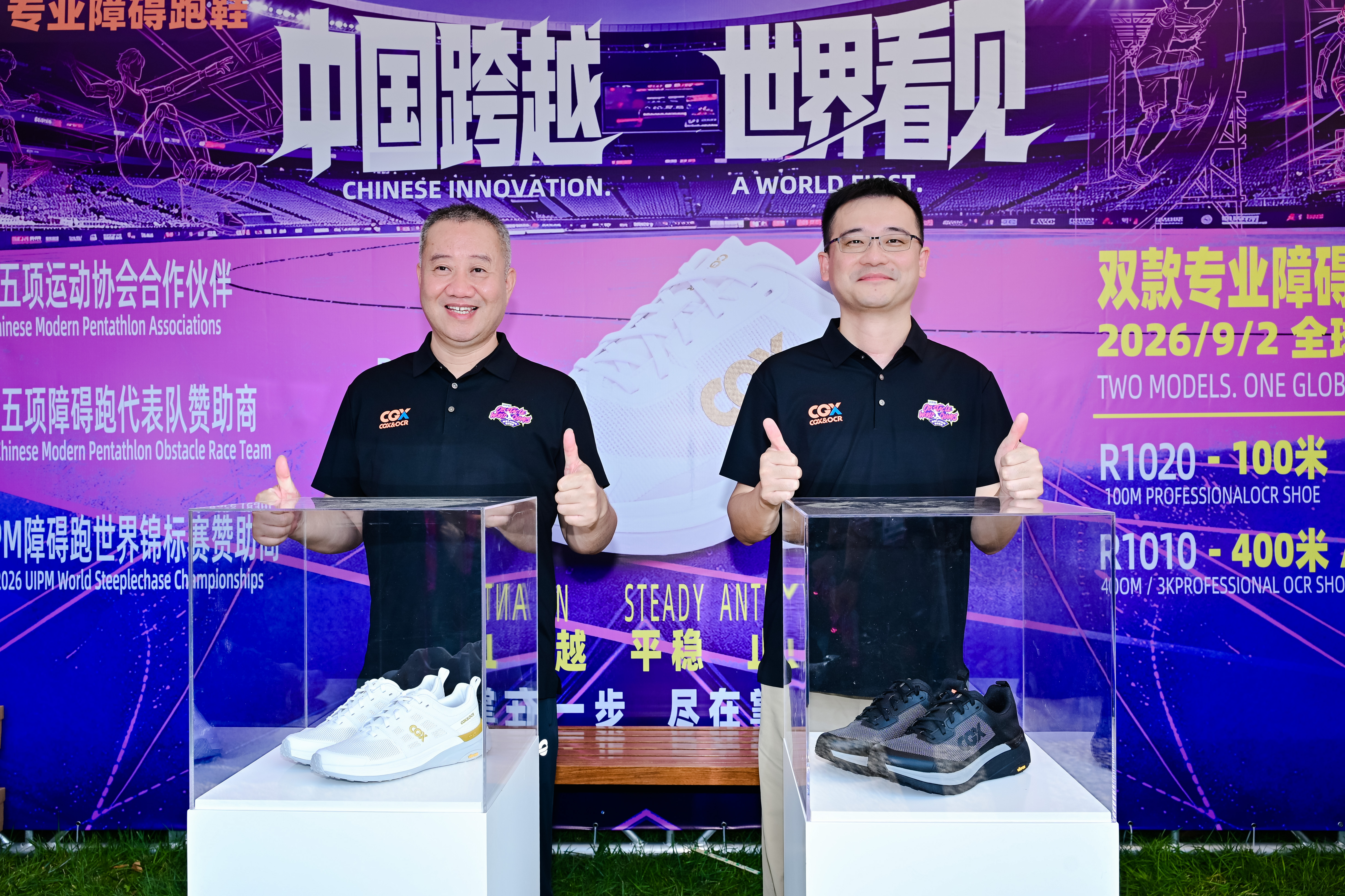 CGX专业障碍跑鞋亮相2026年UIPM障碍跑世界锦标赛