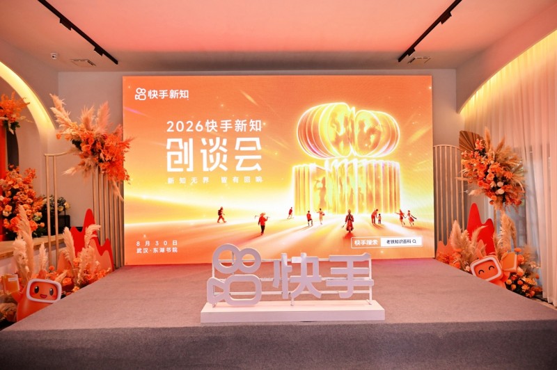 每月超200万用户搜索求助内容，2026新知创谈会探索知识普惠方向