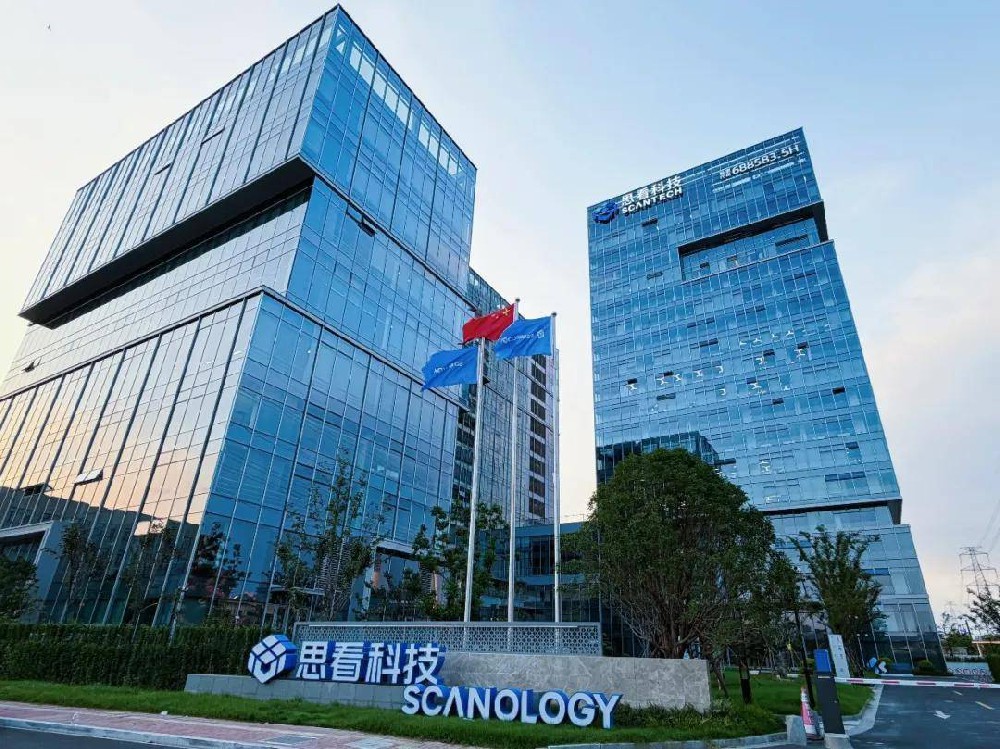 新起点、新征程，思看科技全球新总部正式启用！